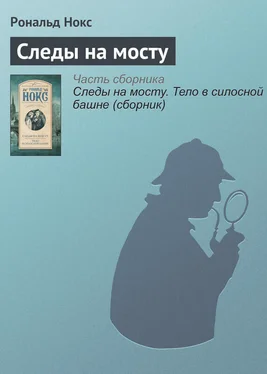 Рональд Нокс Следы на мосту обложка книги