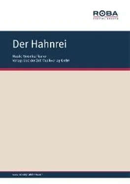 Veronika Fischer Der Hahnrei обложка книги