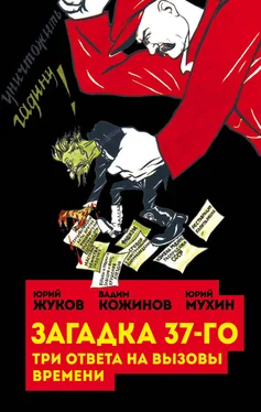 Юрий Мухин Загадка 37-го. Три ответа на вызовы (сборник) обложка книги