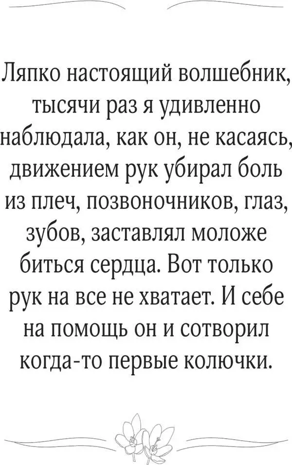 Представьте пожалуйста аппликатор Ляпко Сколько в нем колючек Сотни Каждая - фото 4
