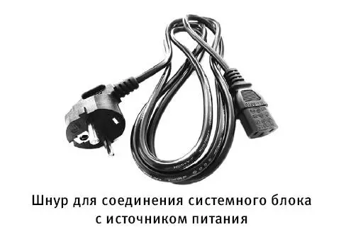 2 Обычный штепсель воткните в сетевой фильтр похож на обычный удлинитель По - фото 6