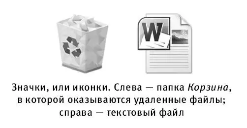 Меню список команд при помощи которых вы работаете в какойлибо программе - фото 46