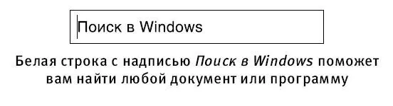 Файл любой электронный документ Файл бывает текстовый например написанное в - фото 49