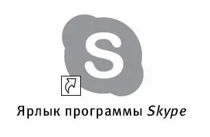 Регистрация нового компьютера В не столь далеком прошлом вам пришлось бы - фото 50