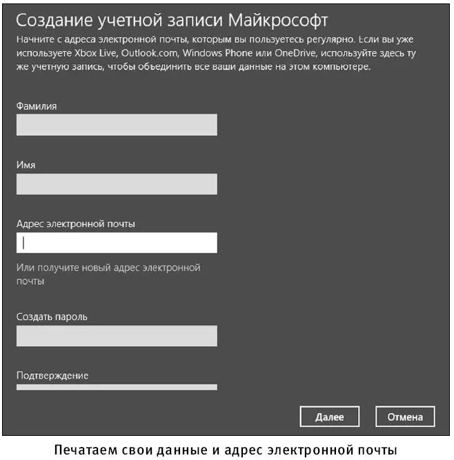 3 Теперь нам нужно ввести адрес электронной почты У нового пользователя то - фото 51