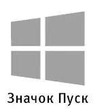 С ее помощью вы будете настраивать работу вашего компьютера запускать - фото 64