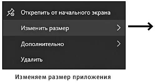Как закрепить нужную вам программу на Панели задач внизу Наиболее важные для - фото 70