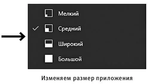 Как закрепить нужную вам программу на Панели задач внизу Наиболее важные для - фото 71