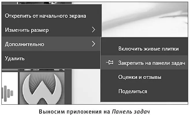 Наведите курсор на название приложения нажмите правую кнопку мышки и в - фото 72