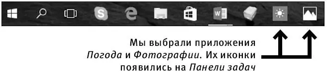 Наведите курсор на название приложения нажмите правую кнопку мышки и в - фото 73