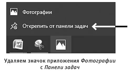 Либо 1 Еще раз зайдите в Пуск 2 Нажмите правой клавишей мыши на квадратик - фото 74