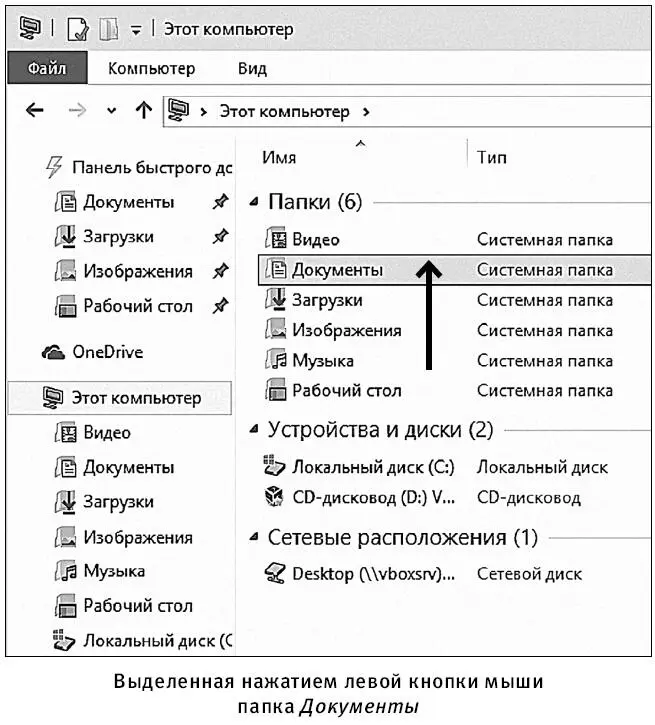 Как выделить все папки Если в папке содержится несколько документов и вам - фото 80