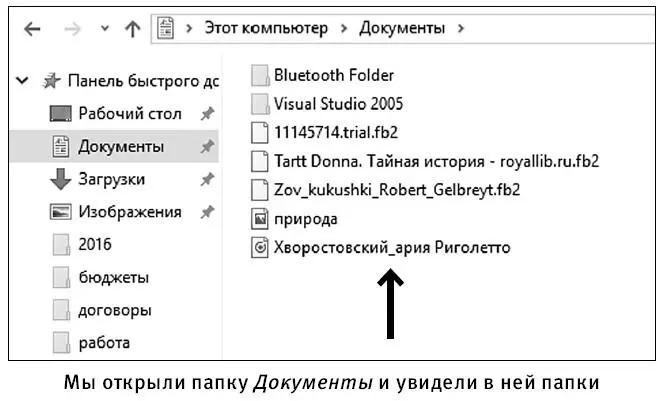 Как создать новую папку 1 Откройте Проводник нажав на на Панели задач - фото 83