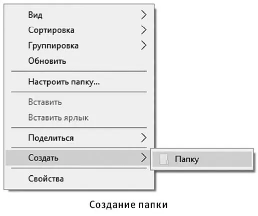 По умолчанию папка получит имя Новая папка А что делать если у меня всего - фото 85