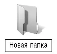 А что делать если у меня всего один диск диск С Как мы уже писали вся - фото 86