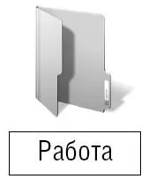 Часто пользователи создают папку а внутри нее еще одну папку а потом еще одну - фото 88