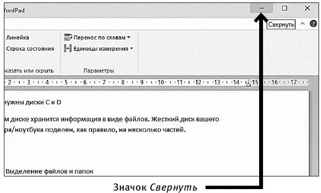3 Если вам нужно открыть свернутую папку наведите курсор на значок - фото 93