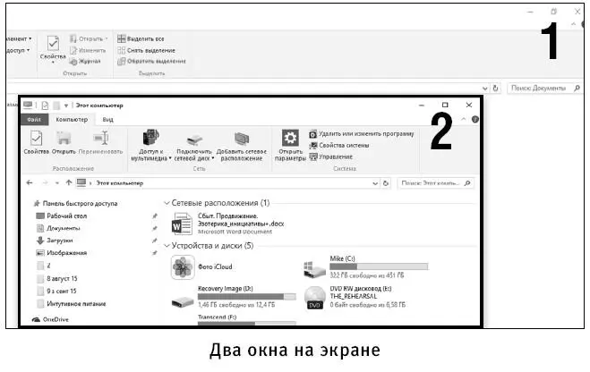 Как удалить папку Для этого нужно 1 Найти нужную папку через Проводник - фото 98