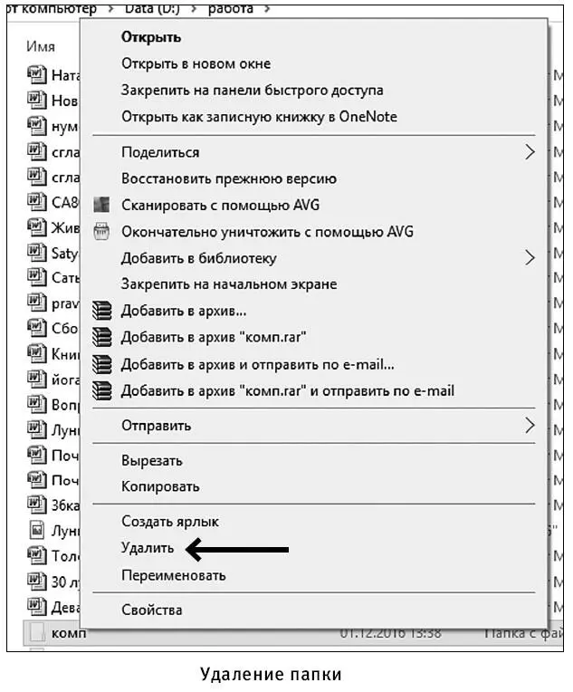 Создание файла А теперь перейдем к файлам Хорошая новость все действия - фото 100