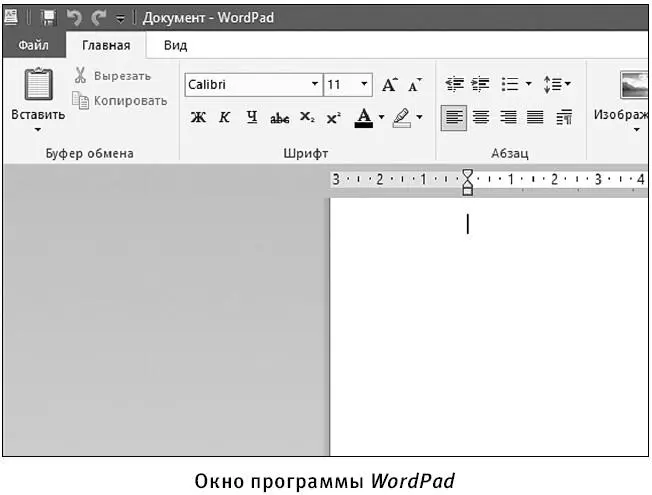 Напишем текст нашего письма Например приветствие Теперь сохраняем наше - фото 105