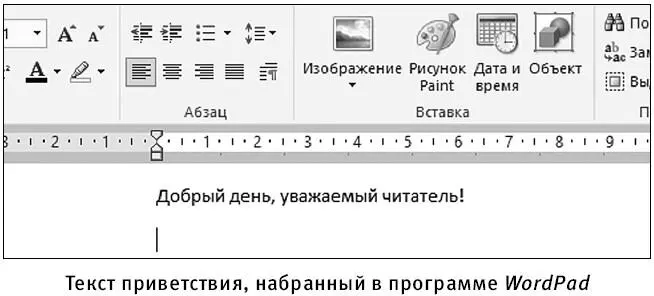 Теперь сохраняем наше письмо файл Для этого нажимаем в левом верхнем углу - фото 106