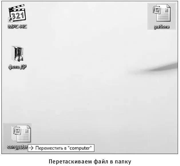 Вариант третий это копирование на нем мы остановимся чуть подробнее Чем - фото 117