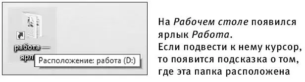 Меняем картинку ярлыка Предположим вам не нравится картинка которую присвоил - фото 129