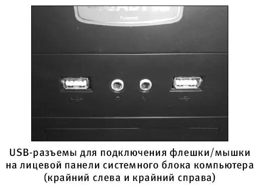 Подключение фотоаппарата телефона и прочих устройств Таким же образом можно - фото 132