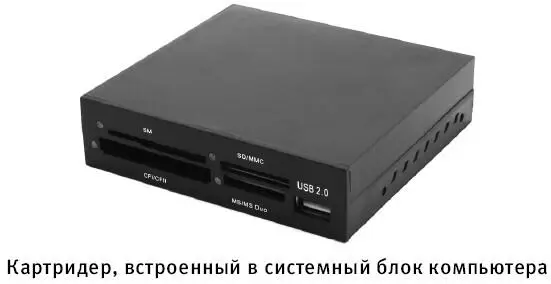 Как посмотреть информацию на флешке карте памяти 1 После того как вы - фото 135