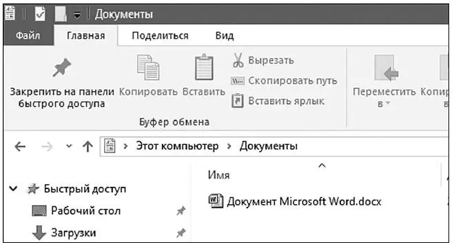 Способ 2 1 Повторяем первый и второй шаги первого способа 2 Нажимаем на - фото 142