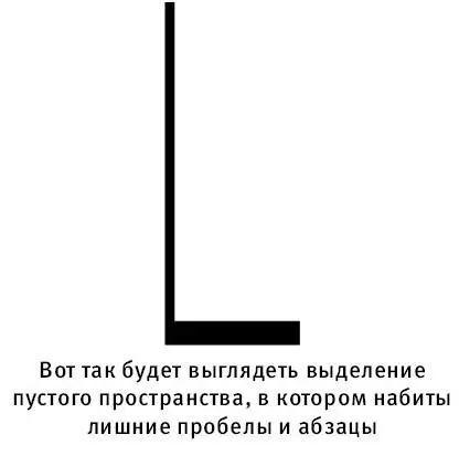 Печатаем текст Текст начинается с заглавной буквы Напоминаем чтобы - фото 150