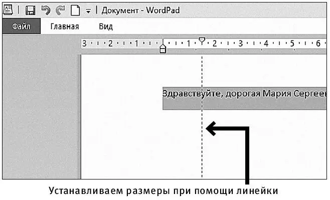 Эту операцию можно проделать в начале работы и тогда каждый последующий абзац - фото 163