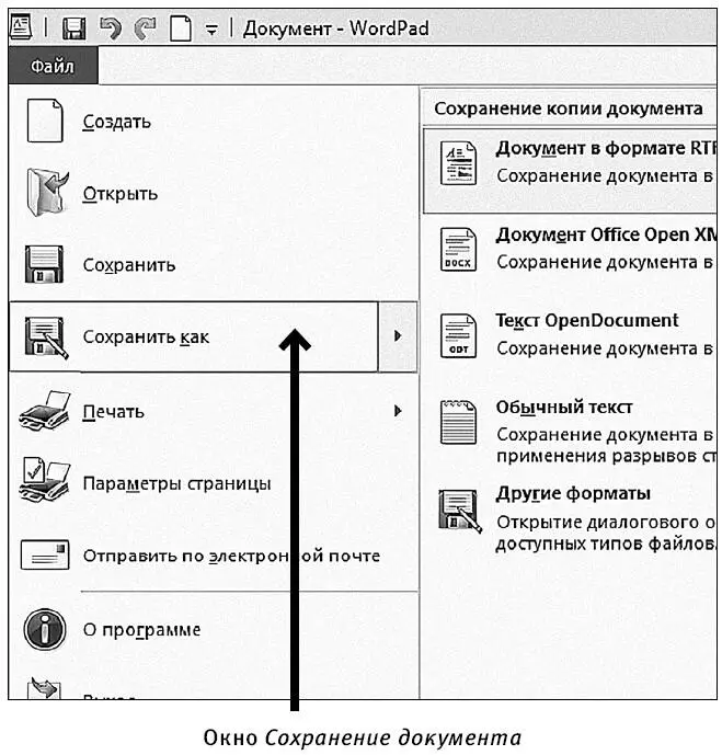 Теперь можно закрыть документ Если вы будете работать над ним в дальнейшем то - фото 170