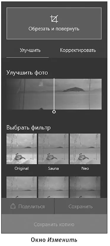 Команда Улучшить Одним нажатием на нее вы можете сделать фото ярче и четче - фото 182