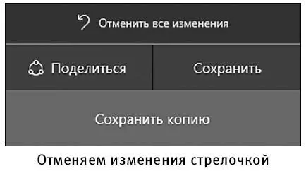 Теперь прокрутим меню корректировки вниз чтобы появились новые команды Самая - фото 184