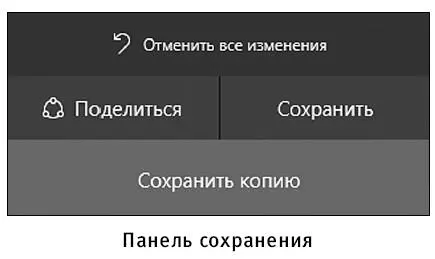 Нажать на кнопку Сохранить копию И тогда у вас будет и первый оригинальный - фото 189
