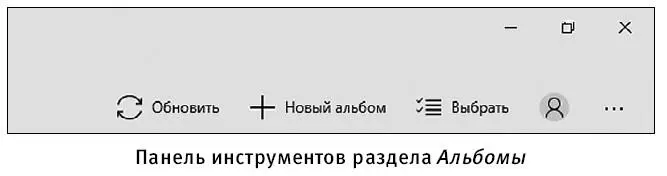 1 Нажмите на команду со знаком и словами Новый альбом 2 На фото также - фото 195