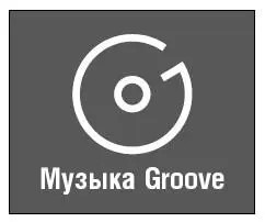 Но для того чтобы увидеть мелодии которые вы скачали в этой программе их - фото 215