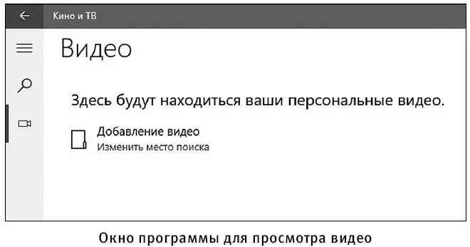 3 Щелкаем на Поиск значок лупы 4 Щелкаем на панель Видео 5 Появится - фото 245