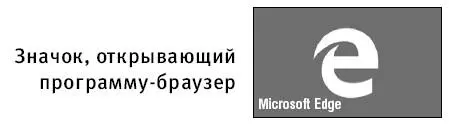 В Интернете счет сайтов идет на миллионы поэтому чтобы найти здесь чтото - фото 257
