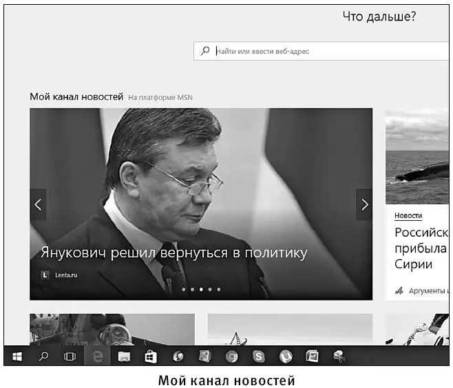 В России одним из самых популярных поисковиков является Yandexru Именно с - фото 258