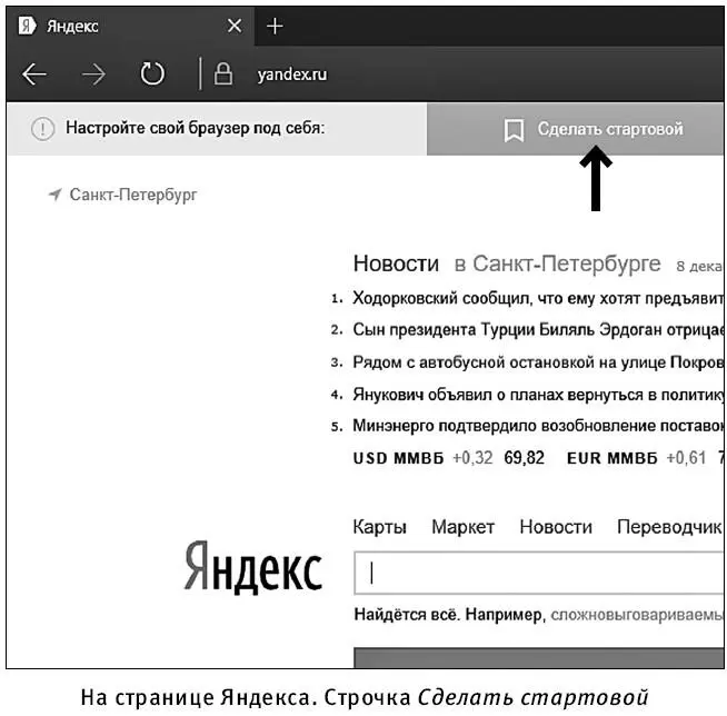 После того как вы нажмете кнопку Готово вам нужно перезапустить браузер Это - фото 260