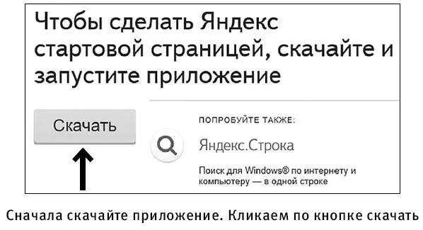 После того как вы нажмете кнопку Готово вам нужно перезапустить браузер Это - фото 261