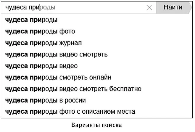 3 Выбирайте нужный и щелкайте по нему мышкой Если вам не подходит ни один из - фото 264