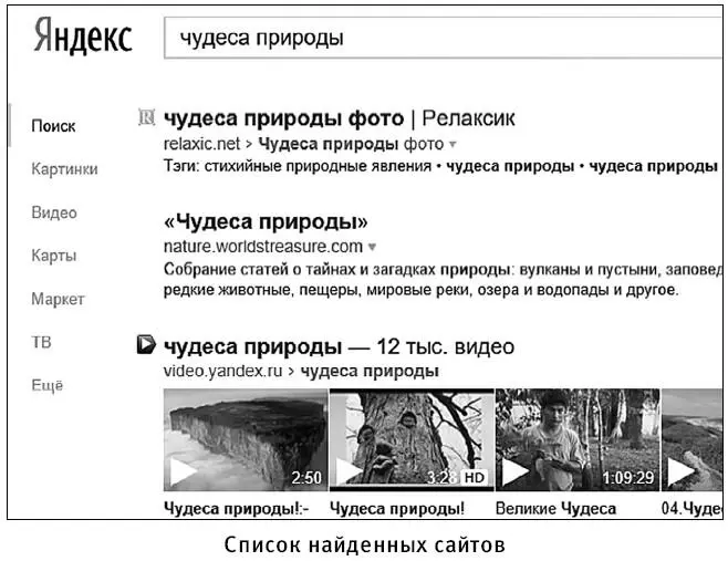 Как скачивать с интернета музыку кино книги программы Вам поможет та же - фото 265