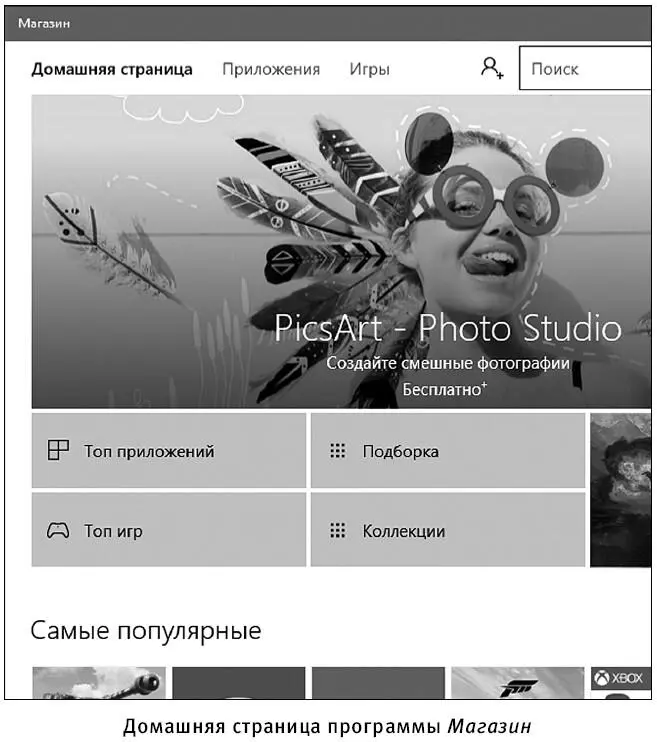4 Перед тем как искать и скачивать приложения вам нужно будет еще раз ввести - фото 269