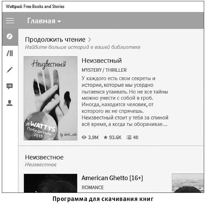 6 В верхнем правом углу есть значок лупы Нажмите на него чтобы начать поиск - фото 271