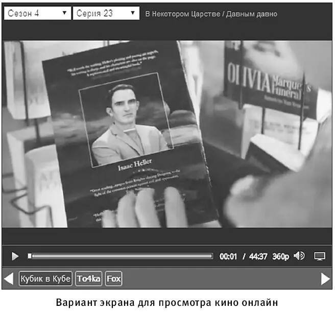 8 Если вам нужно на время отлучиться от компьютера нажмите на паузу - фото 274