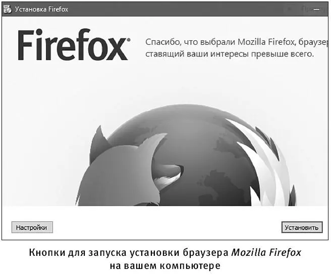 5 Появится окно с предложением сделать Mozilla Firefox браузером по умолчанию - фото 282