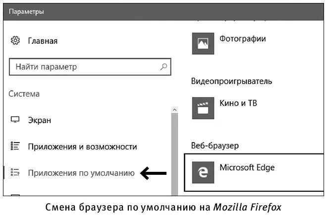 Нажимаем на пункт Веббраузер И в выпадающем списке выбираем Firefox 7 В - фото 284